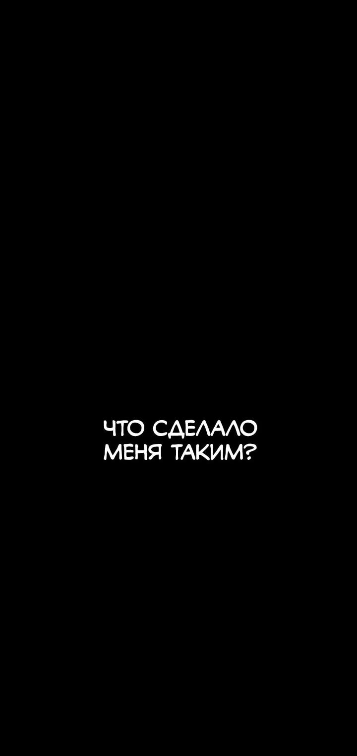 Манга Дневной странник - Глава 72 Страница 17
