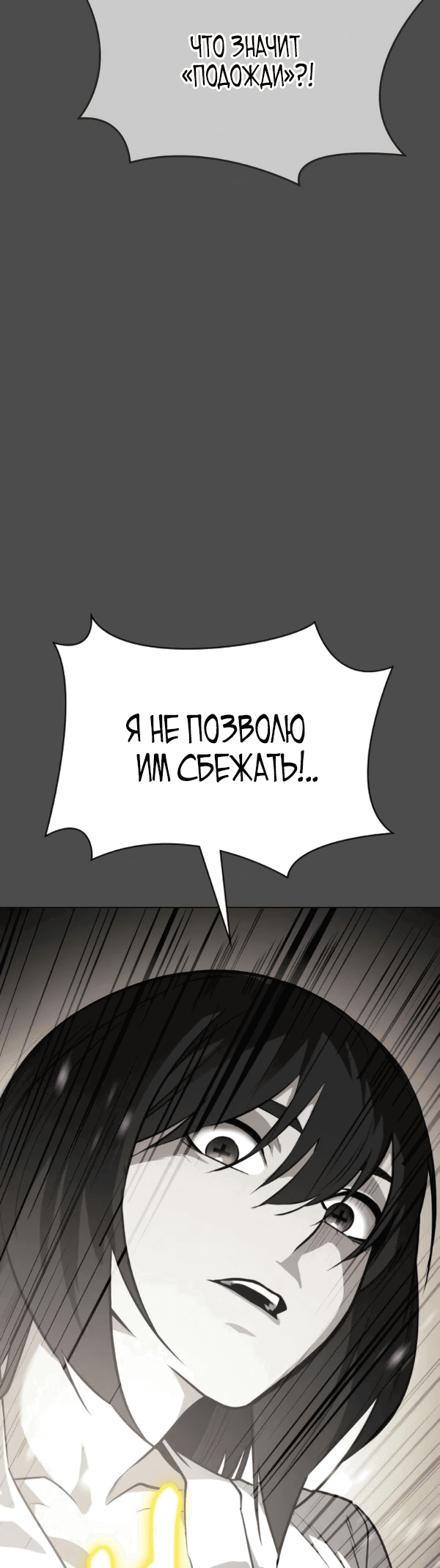 Манга Дневной странник - Глава 46 Страница 7