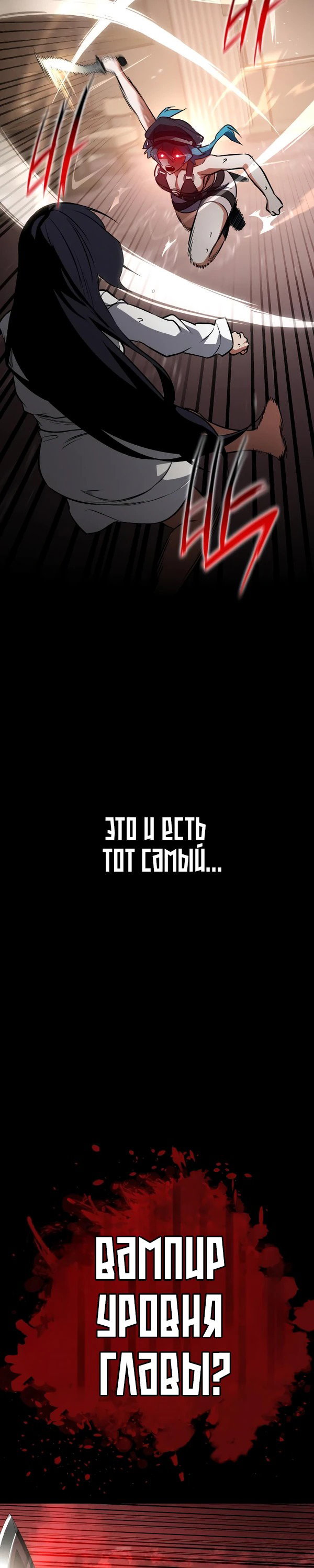 Манга Дневной странник - Глава 45 Страница 42