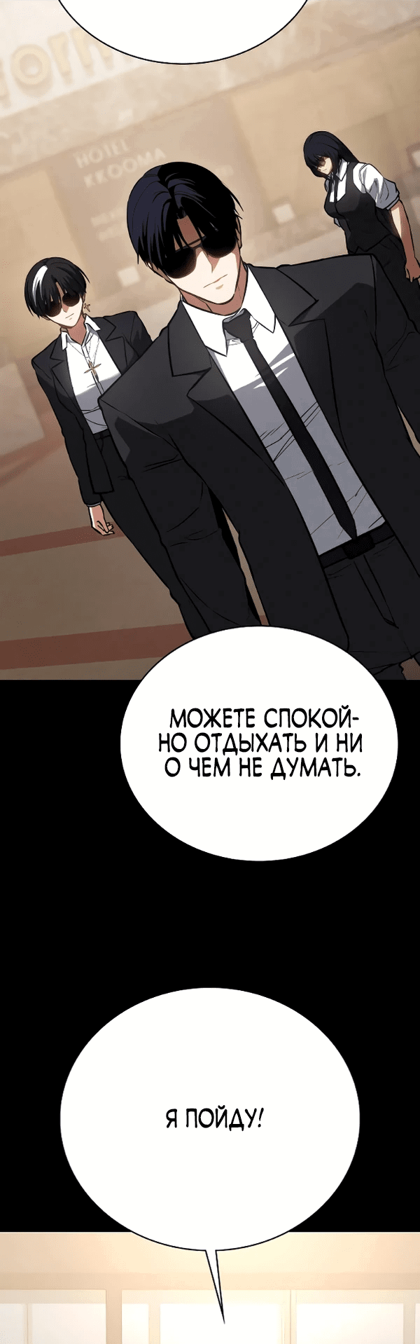 Манга Дневной странник - Глава 44 Страница 17