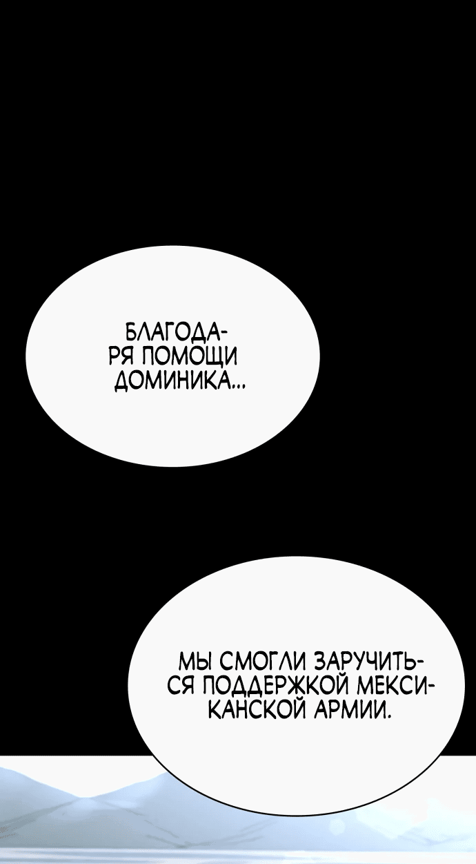 Манга Дневной странник - Глава 43 Страница 1