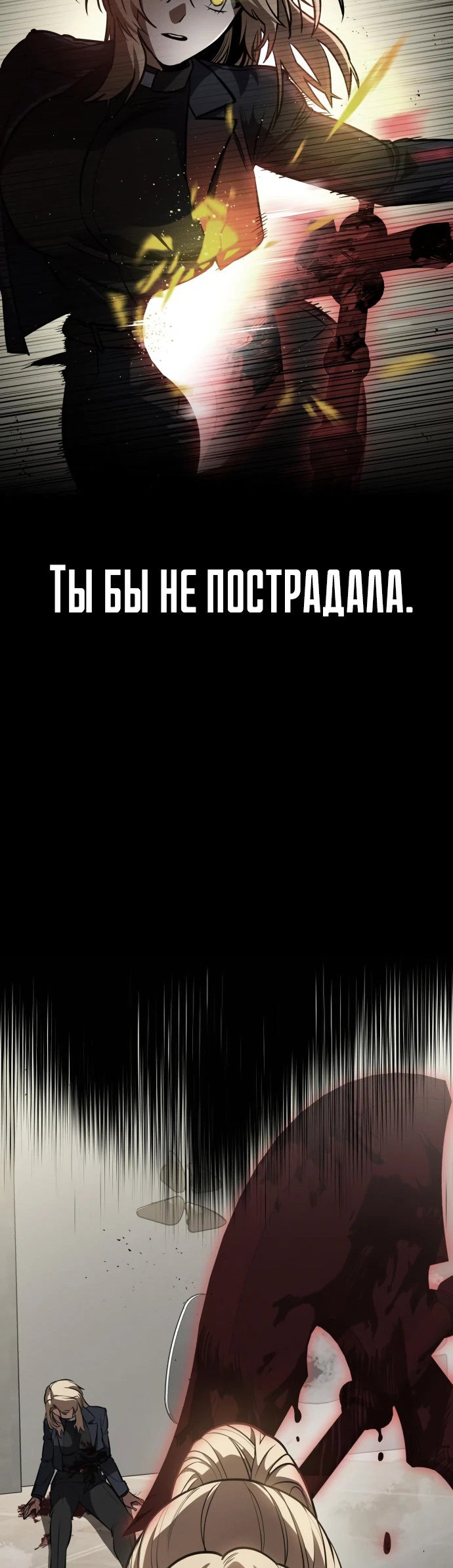 Манга Дневной странник - Глава 39 Страница 59