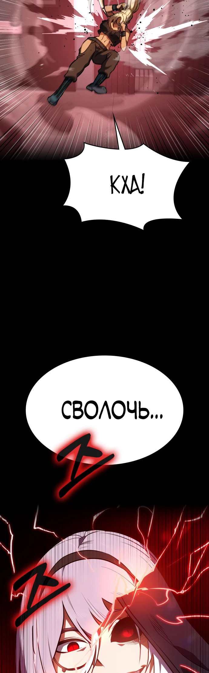 Манга Дневной странник - Глава 37 Страница 14