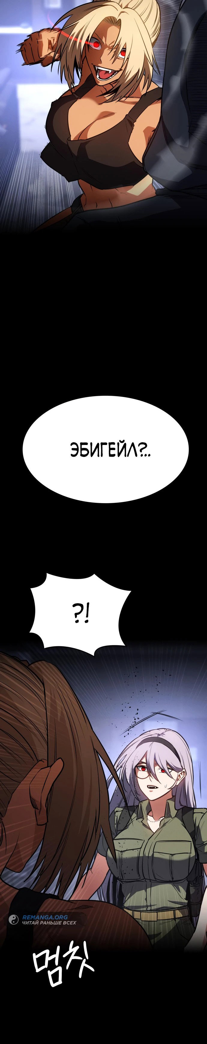 Манга Дневной странник - Глава 37 Страница 9