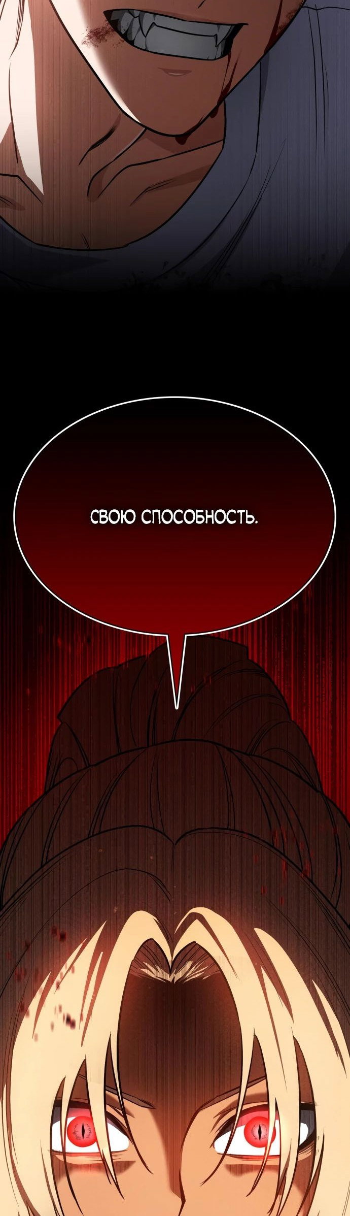 Манга Дневной странник - Глава 35 Страница 3