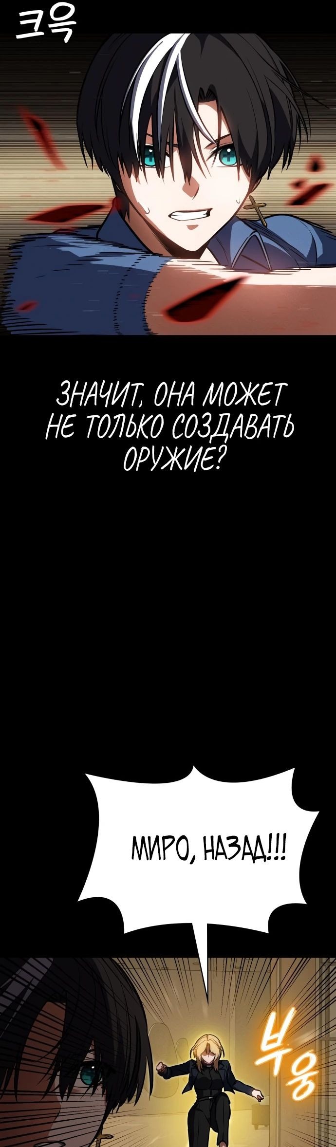 Манга Дневной странник - Глава 33 Страница 46