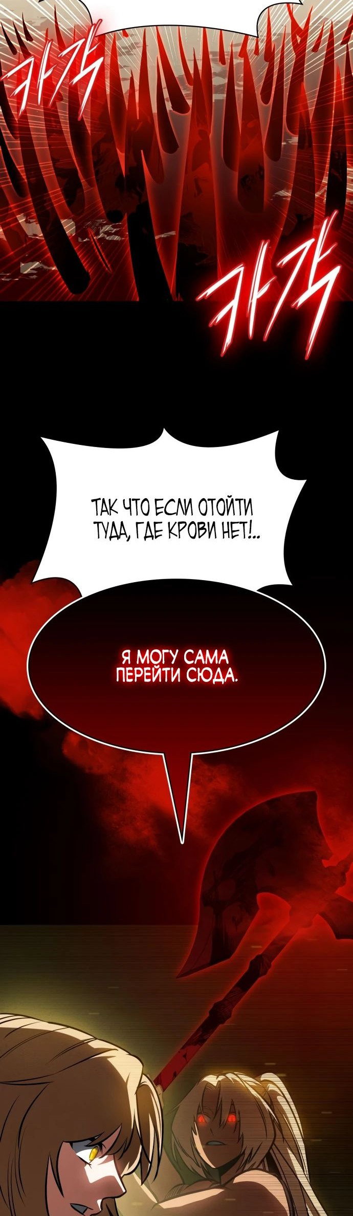 Манга Дневной странник - Глава 33 Страница 48