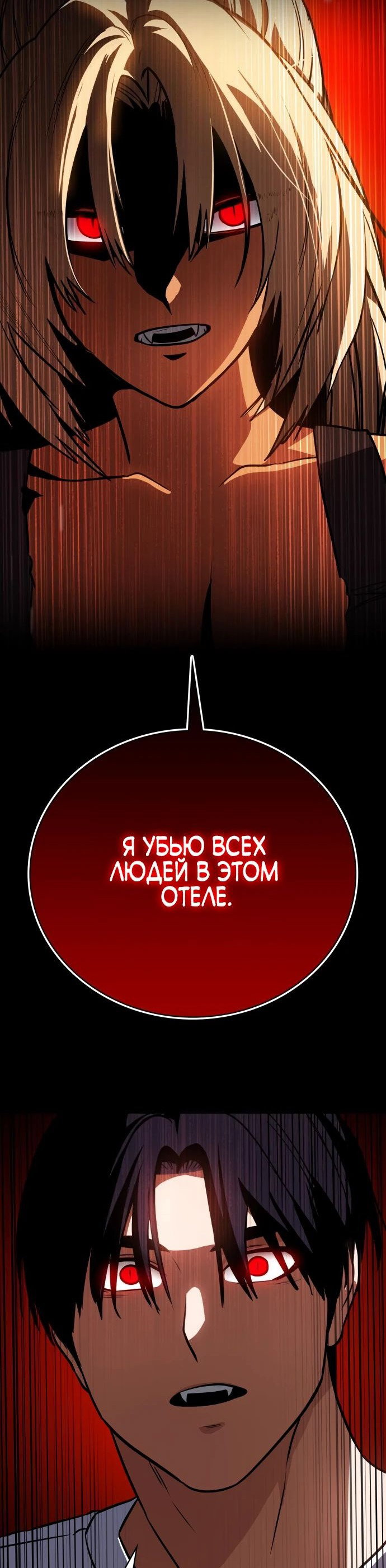 Манга Дневной странник - Глава 33 Страница 73