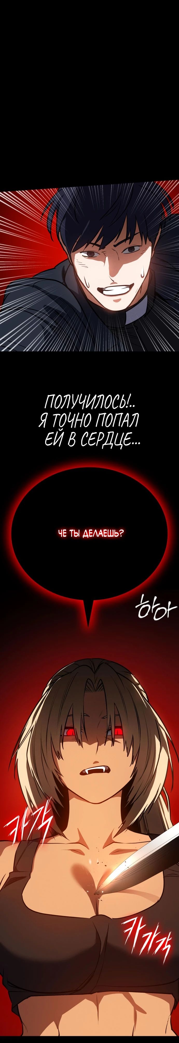 Манга Дневной странник - Глава 32 Страница 36