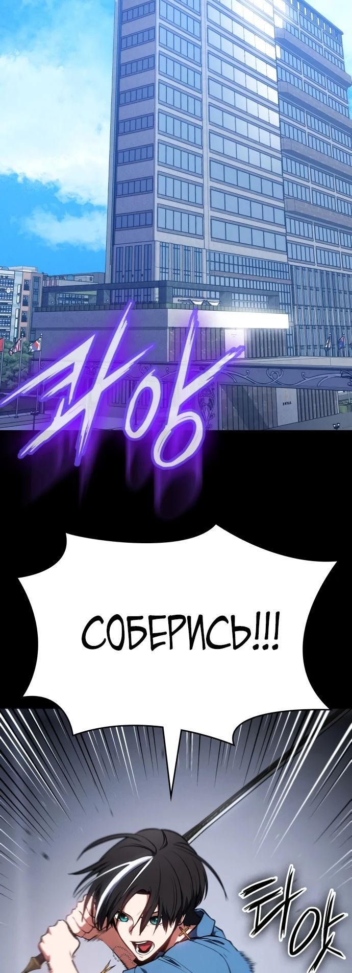 Манга Дневной странник - Глава 31 Страница 2