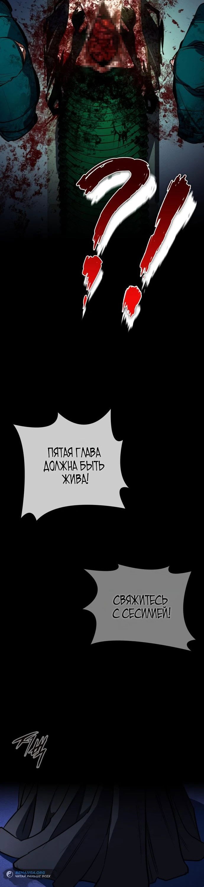 Манга Дневной странник - Глава 31 Страница 85