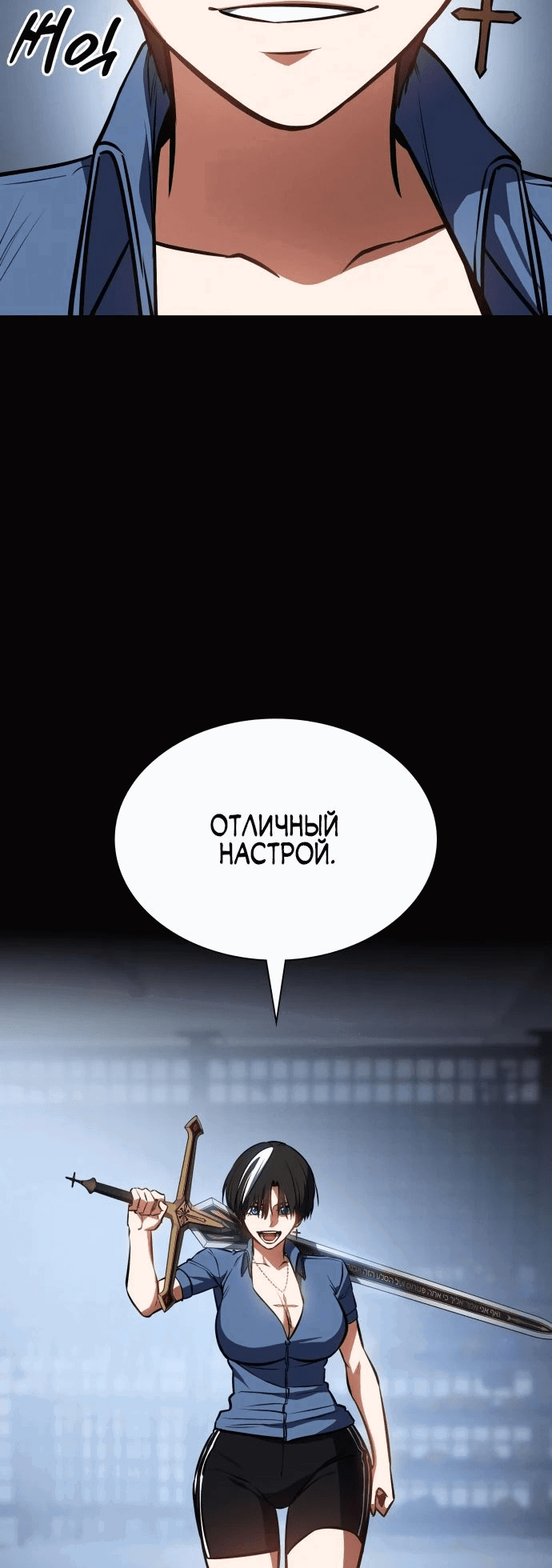 Манга Дневной странник - Глава 31 Страница 40