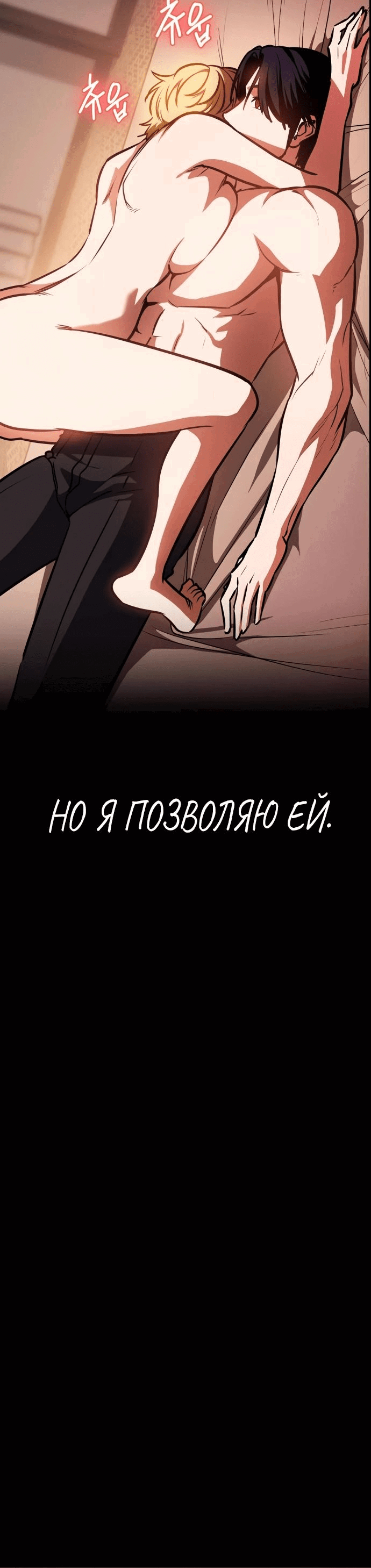 Манга Дневной странник - Глава 31 Страница 79