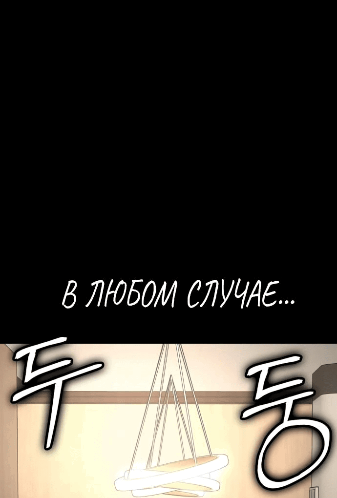 Манга Дневной странник - Глава 30 Страница 81