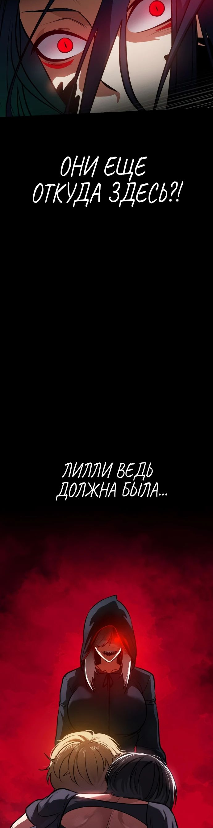 Манга Дневной странник - Глава 29 Страница 51