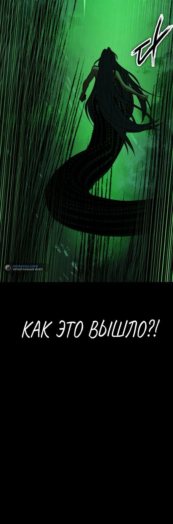 Манга Дневной странник - Глава 29 Страница 28