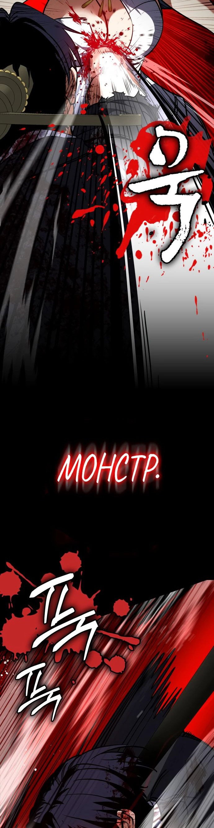 Манга Дневной странник - Глава 28 Страница 49