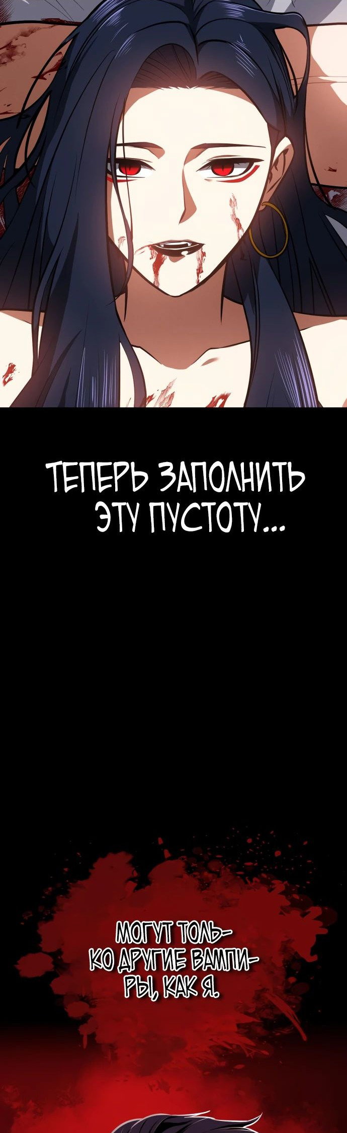 Манга Дневной странник - Глава 26 Страница 33