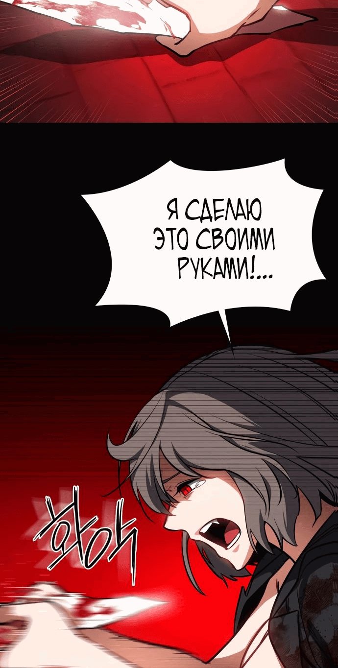 Манга Дневной странник - Глава 24 Страница 30