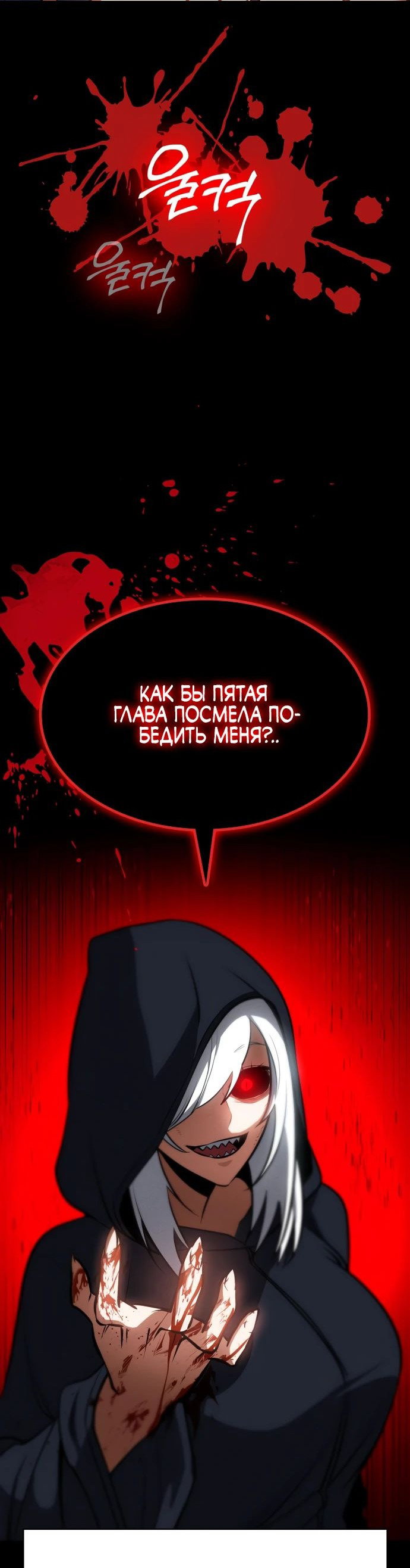Манга Дневной странник - Глава 24 Страница 66