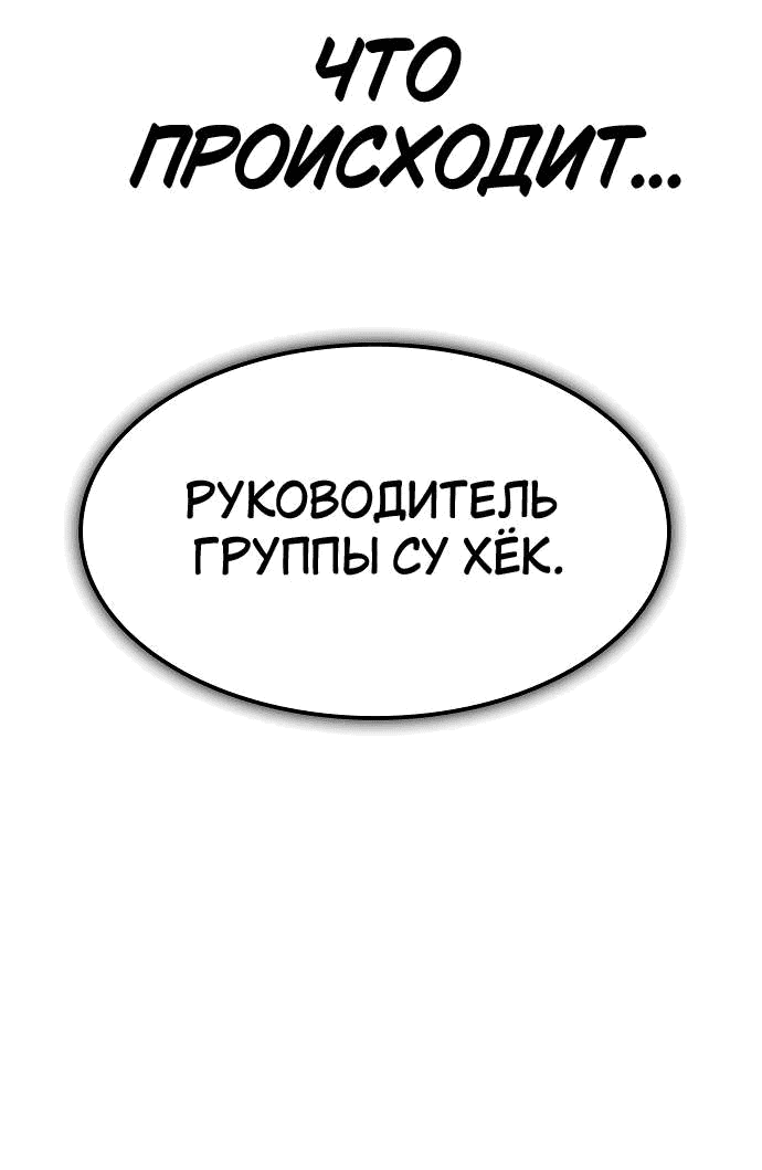 Манга Дневной странник - Глава 2 Страница 20