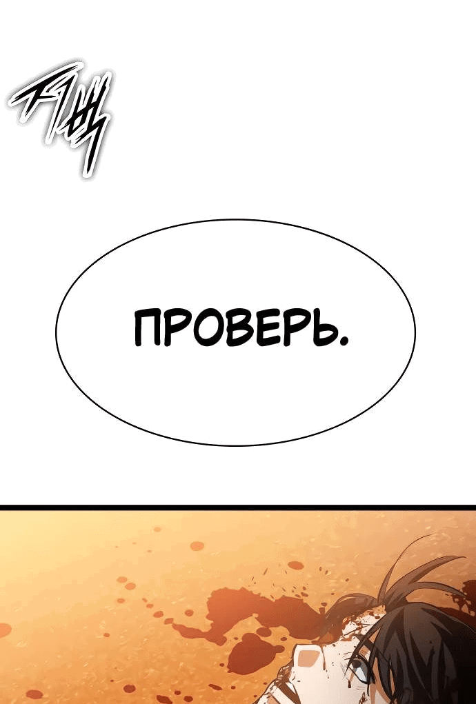 Манга Дневной странник - Глава 2 Страница 72