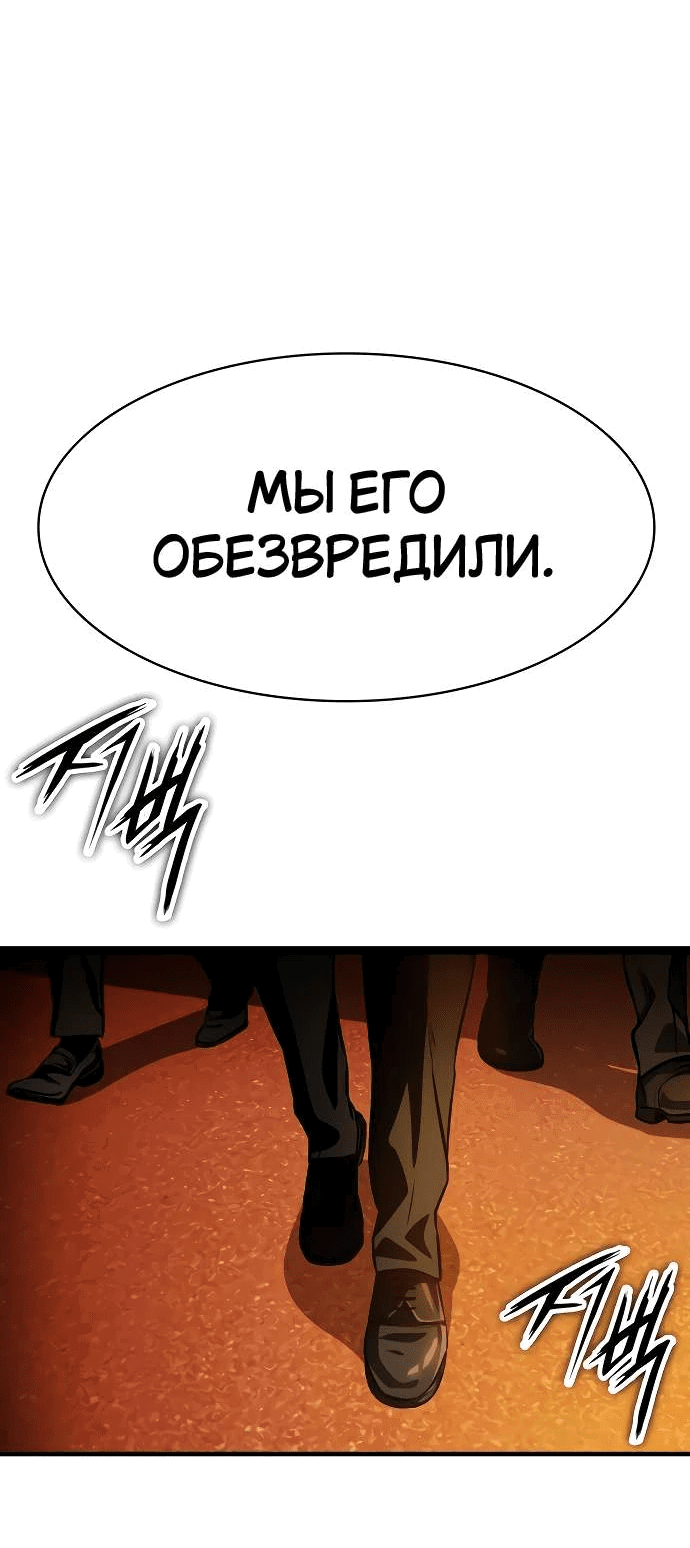 Манга Дневной странник - Глава 2 Страница 71