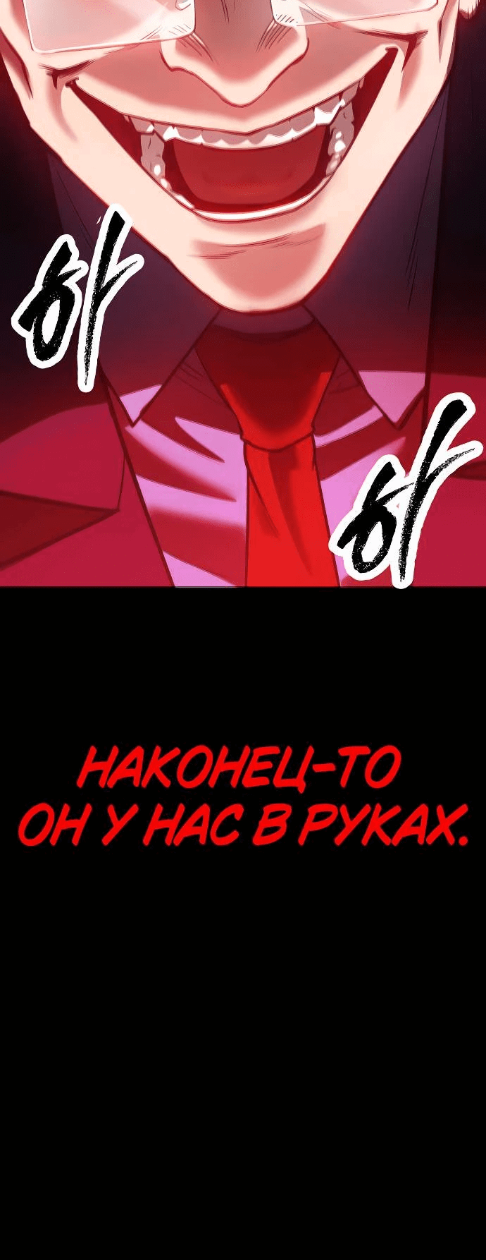 Манга Дневной странник - Глава 2 Страница 39