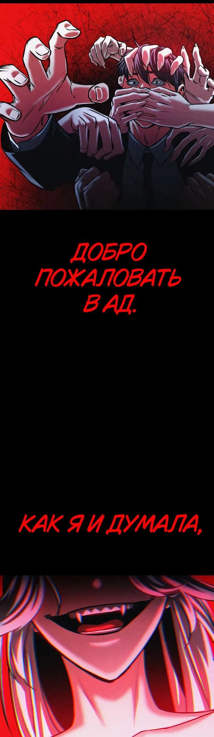 Манга Дневной странник - Глава 2 Страница 9