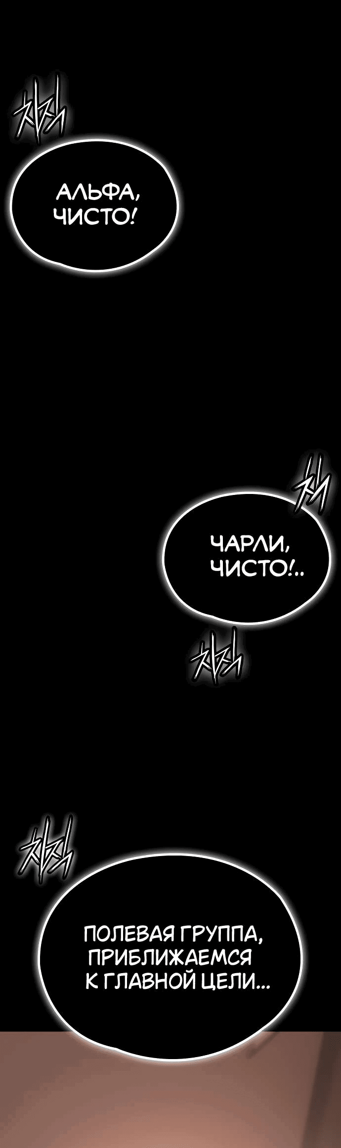 Манга Дневной странник - Глава 2 Страница 1