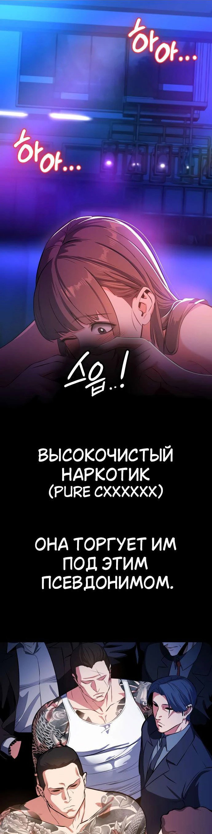 Манга Дневной странник - Глава 1 Страница 20