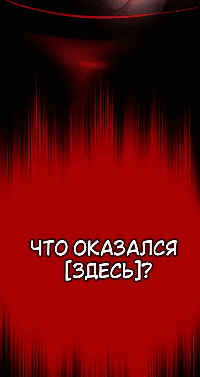 Манга Дневной странник - Глава 1 Страница 9