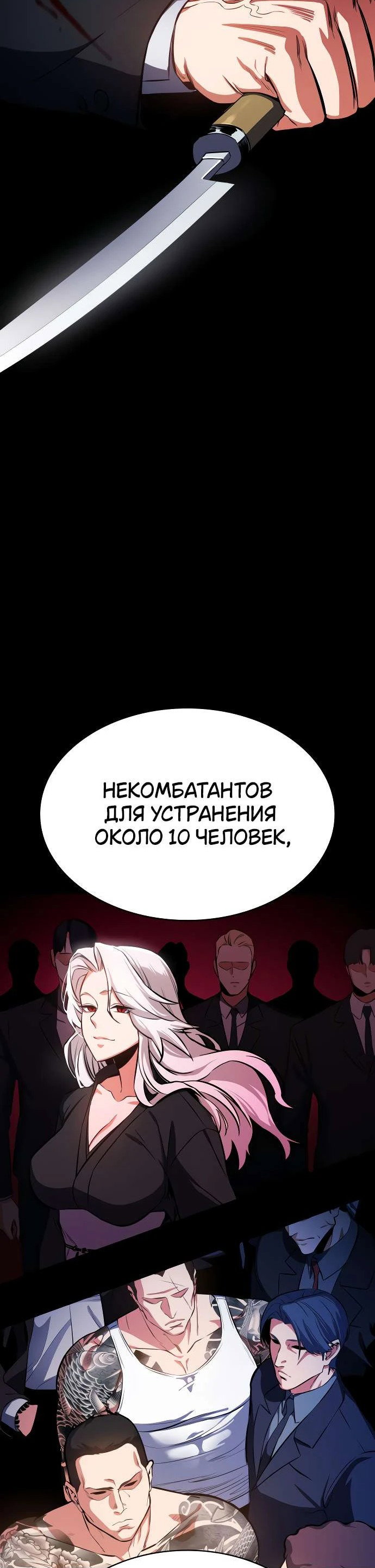 Манга Дневной странник - Глава 1 Страница 41