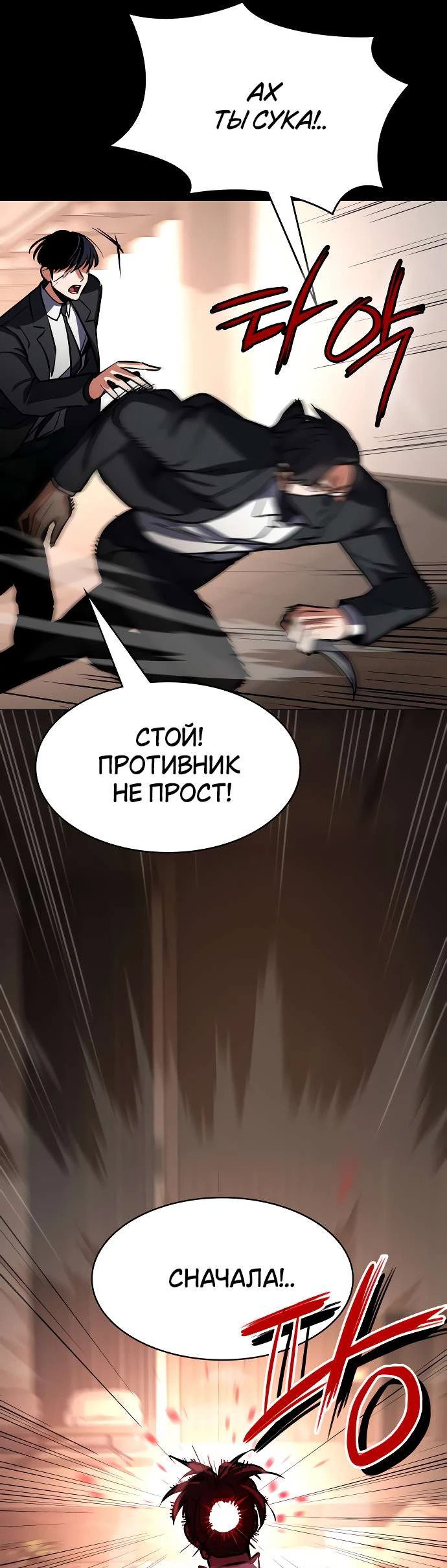 Манга Дневной странник - Глава 1 Страница 76