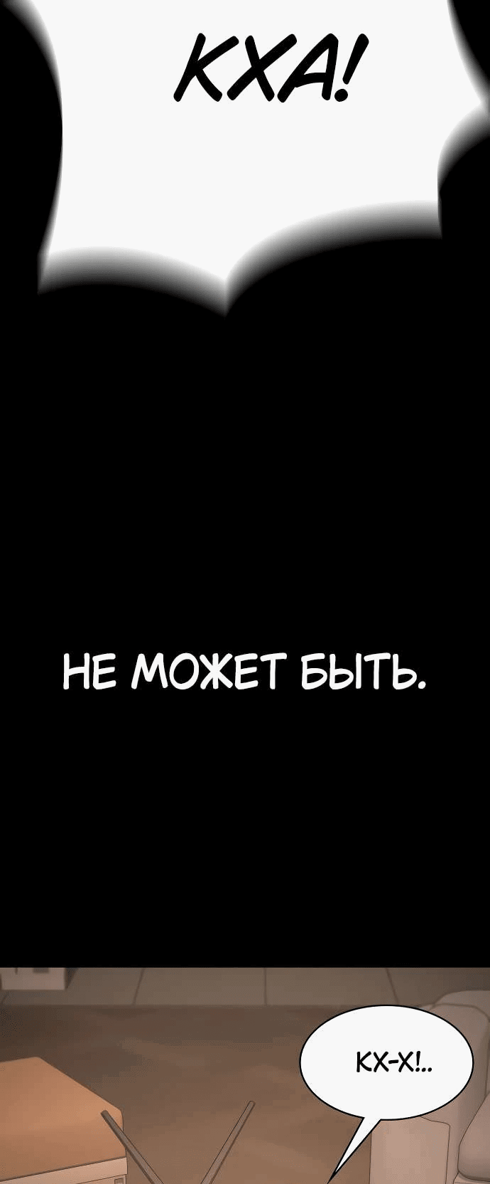 Манга Дневной странник - Глава 1 Страница 95