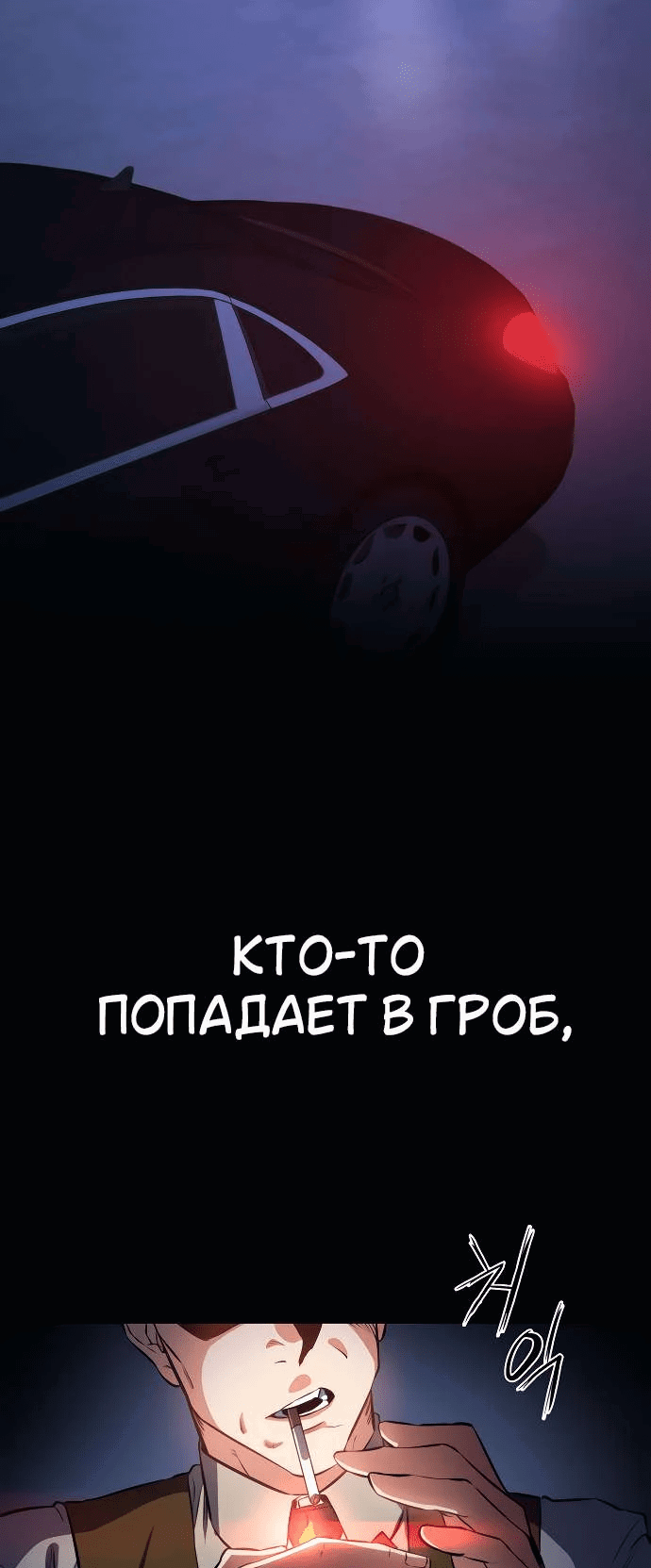 Манга Дневной странник - Глава 1 Страница 2