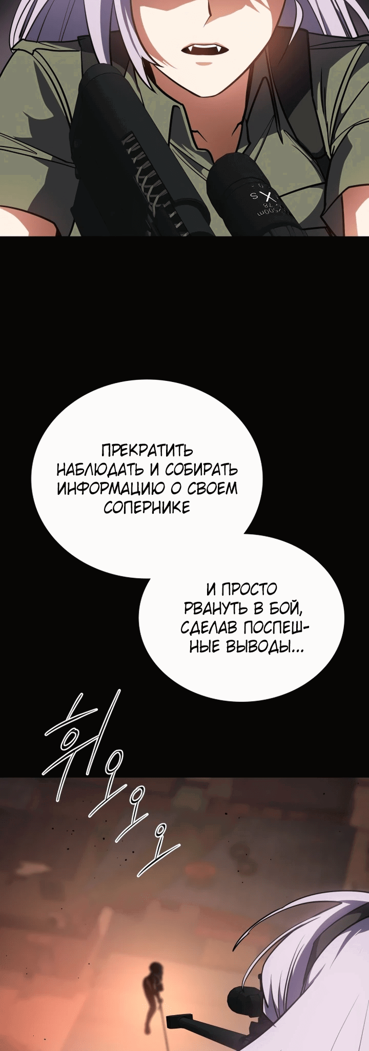 Манга Дневной странник - Глава 48 Страница 53