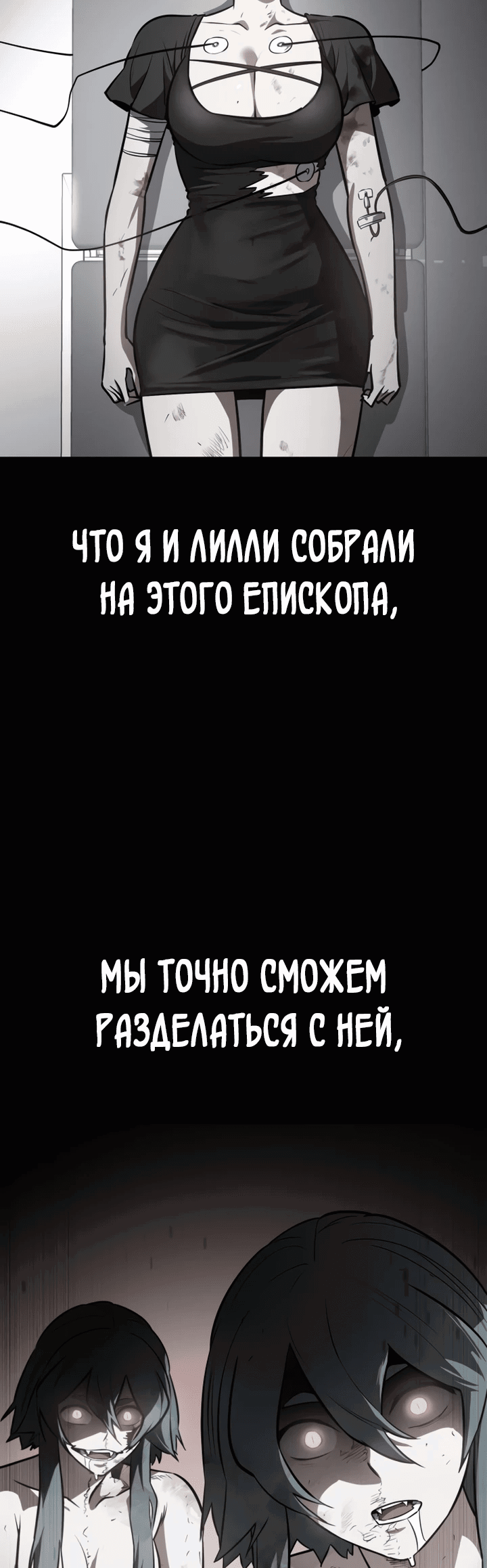 Манга Дневной странник - Глава 48 Страница 64