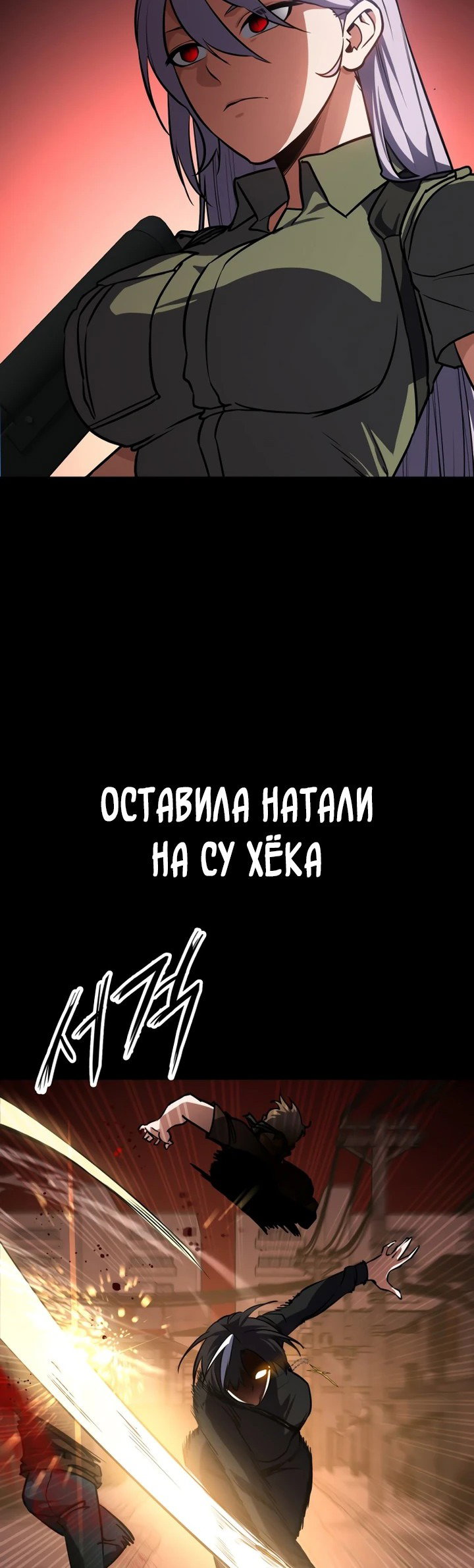 Манга Дневной странник - Глава 48 Страница 40
