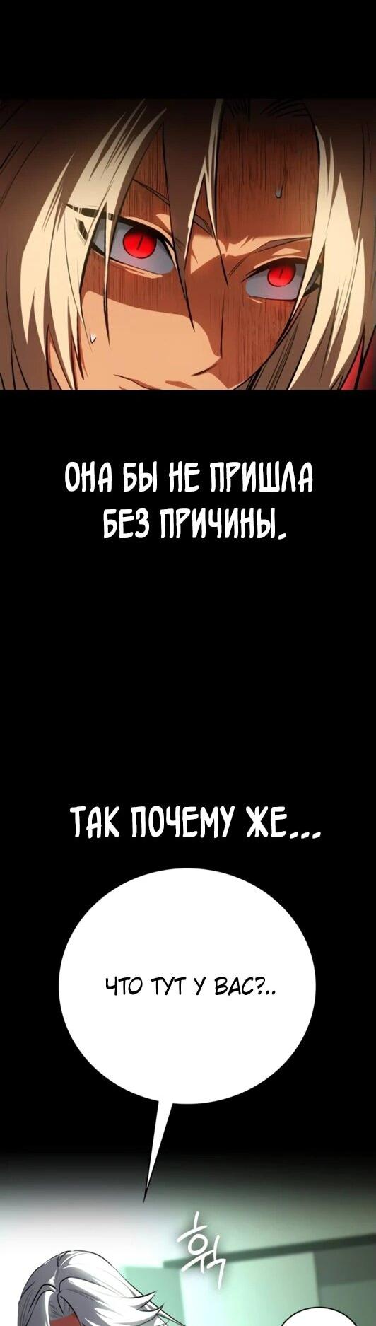 Манга Дневной странник - Глава 52 Страница 6