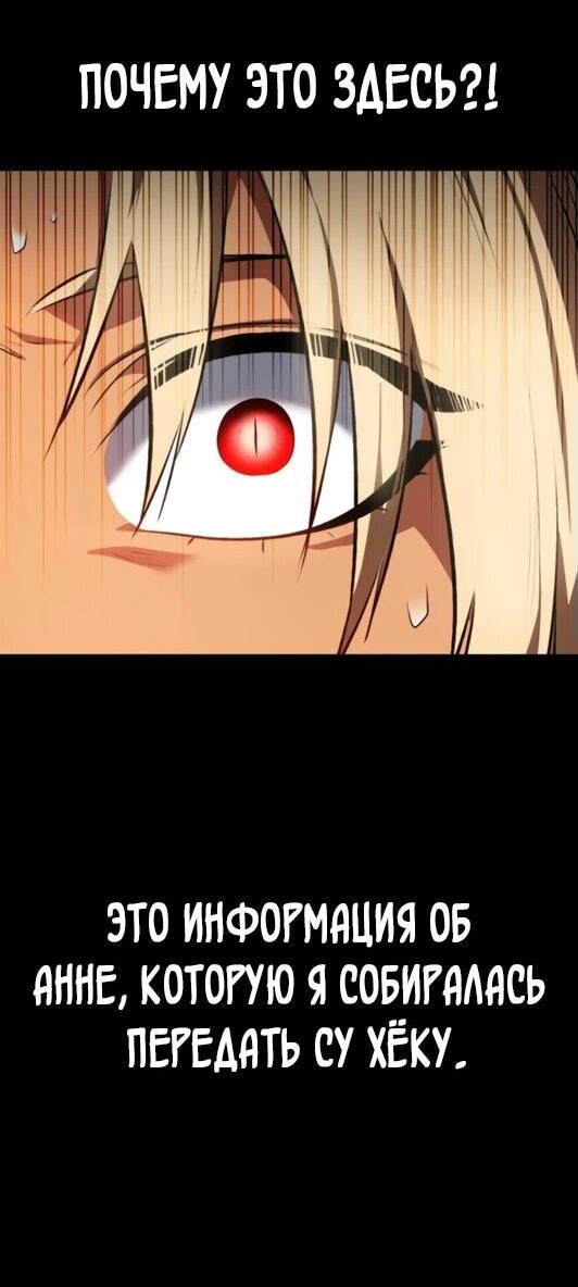 Манга Дневной странник - Глава 52 Страница 11