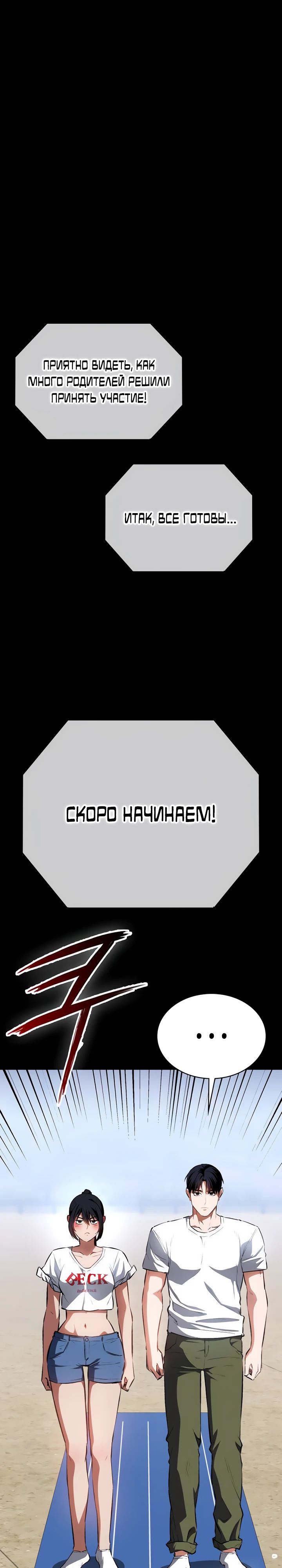 Манга Дневной странник - Глава 56 Страница 6