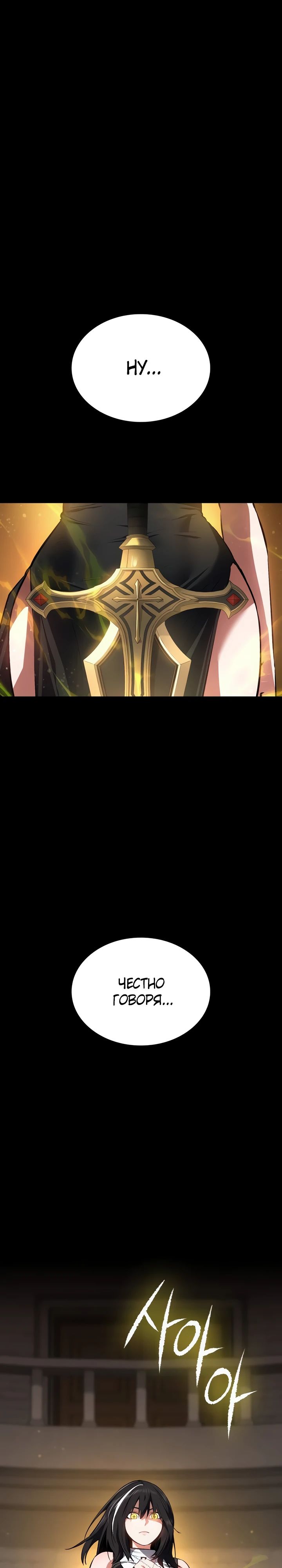 Манга Дневной странник - Глава 56 Страница 46