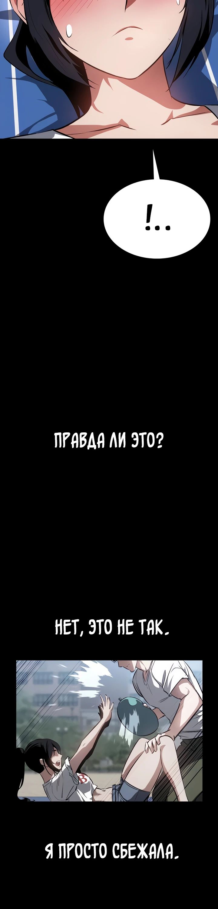 Манга Дневной странник - Глава 56 Страница 28