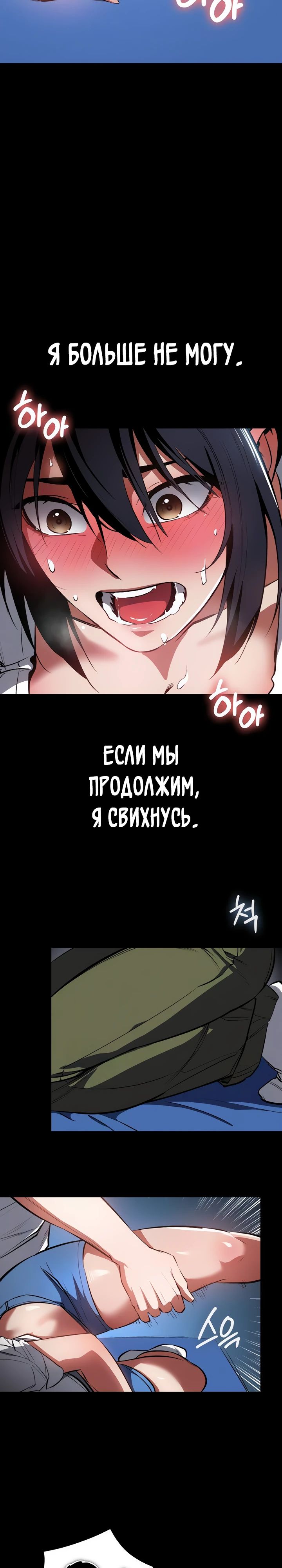Манга Дневной странник - Глава 56 Страница 19