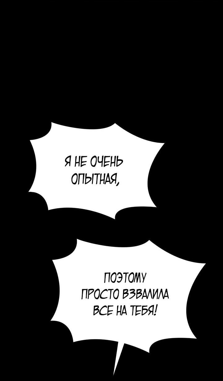 Манга Дневной странник - Глава 58 Страница 49
