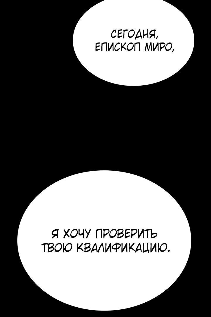 Манга Дневной странник - Глава 57 Страница 6