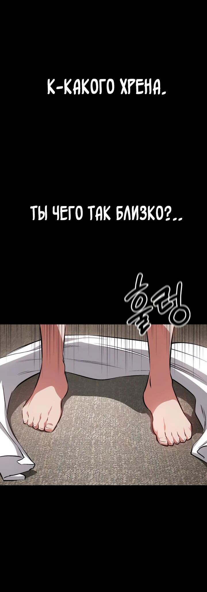 Манга Дневной странник - Глава 57 Страница 101