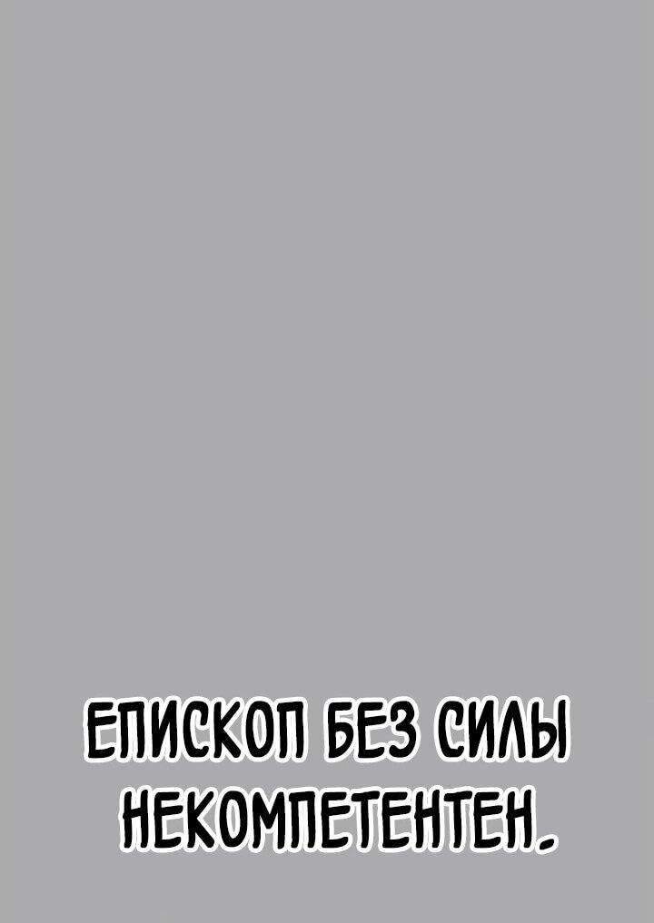 Манга Дневной странник - Глава 57 Страница 55