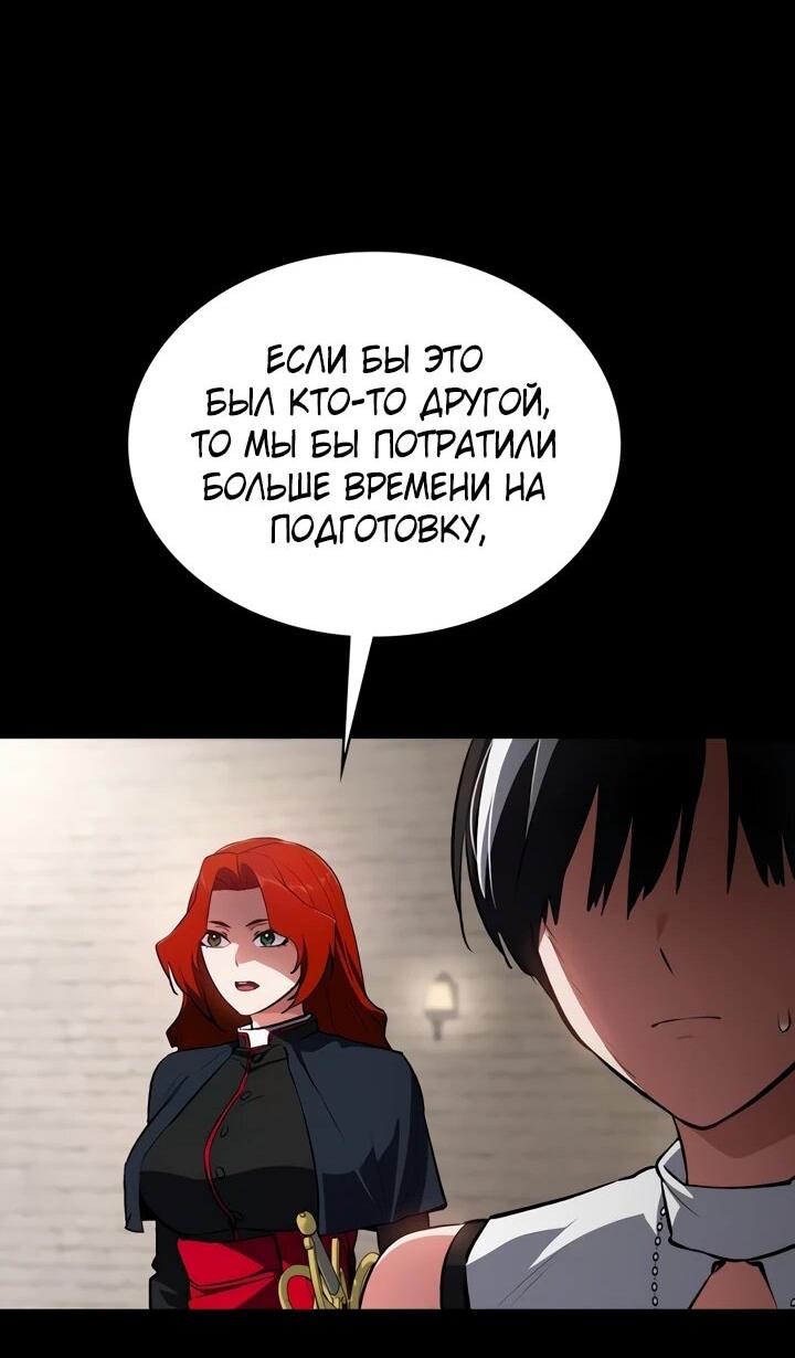 Манга Дневной странник - Глава 57 Страница 25